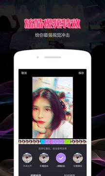 晃咖app