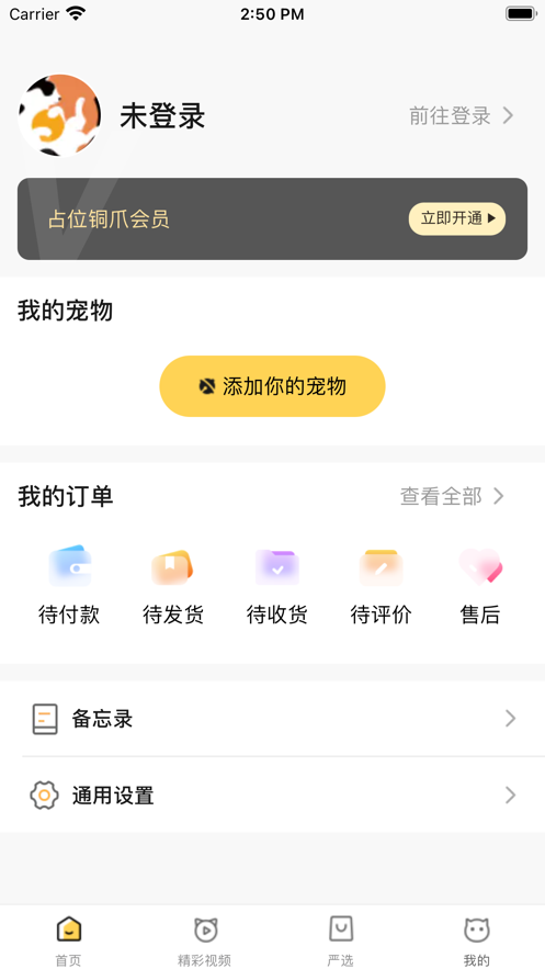 趴窝星球app安卓最新版