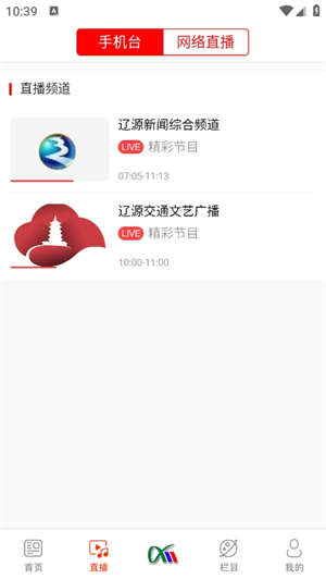 掌上辽源app下载最新版2025
