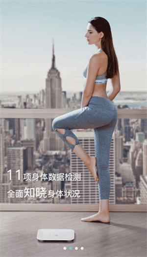 华为体脂秤app官方下载安装