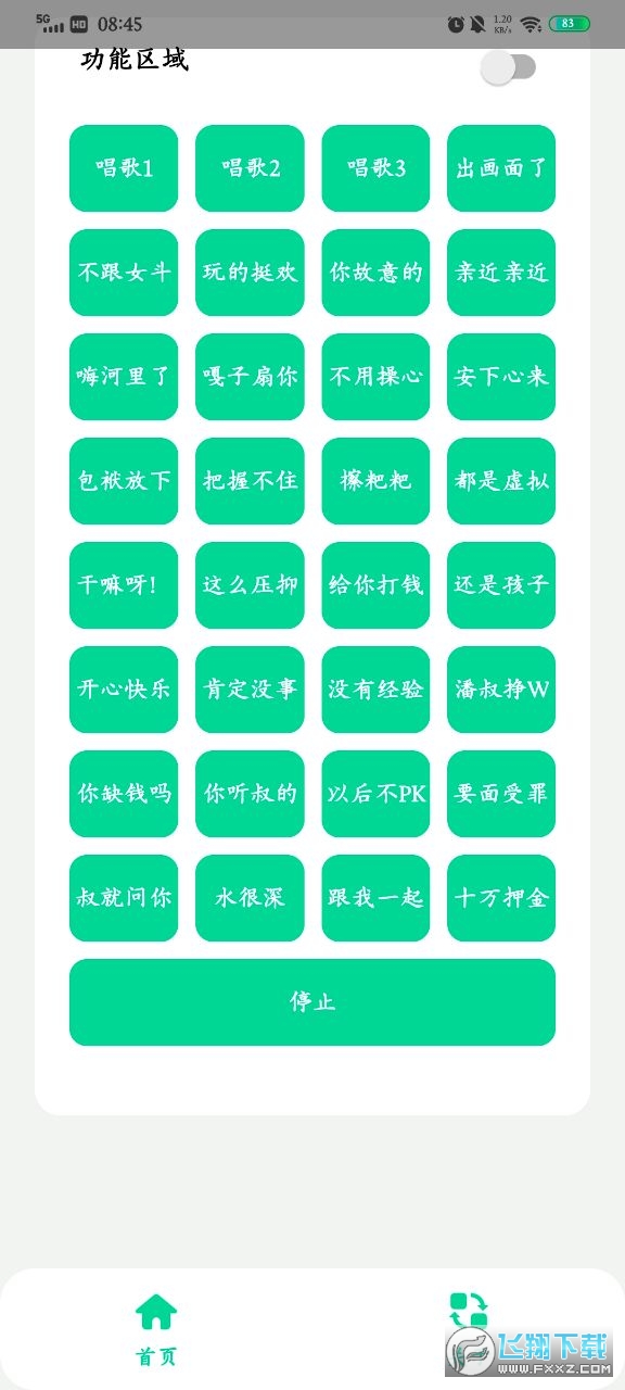 潘叔盒