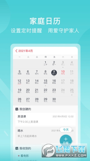 苏跃小Q安卓最新版