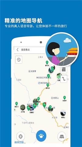 神农架导游官方版