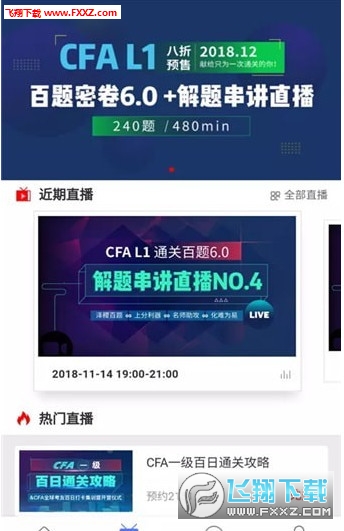FRM题库app