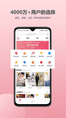 婚贝请柬官方版