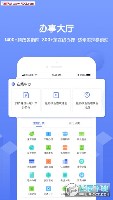 南通百通app