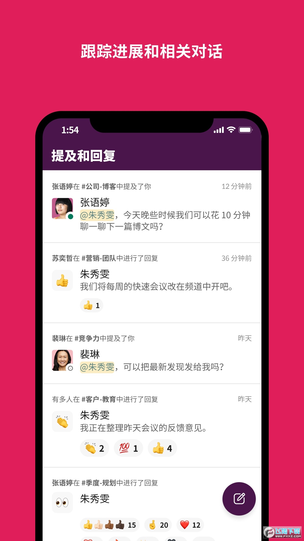 slack安卓版app最新版