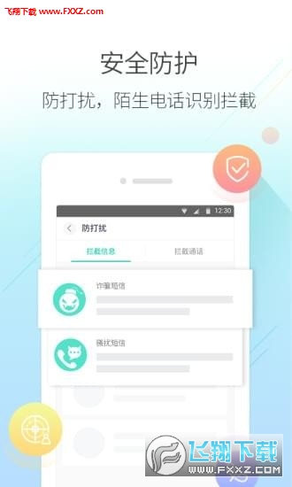 和通讯录app