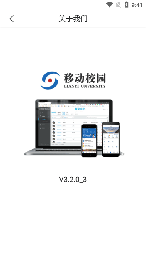 山东技师智慧校园app官方最新版