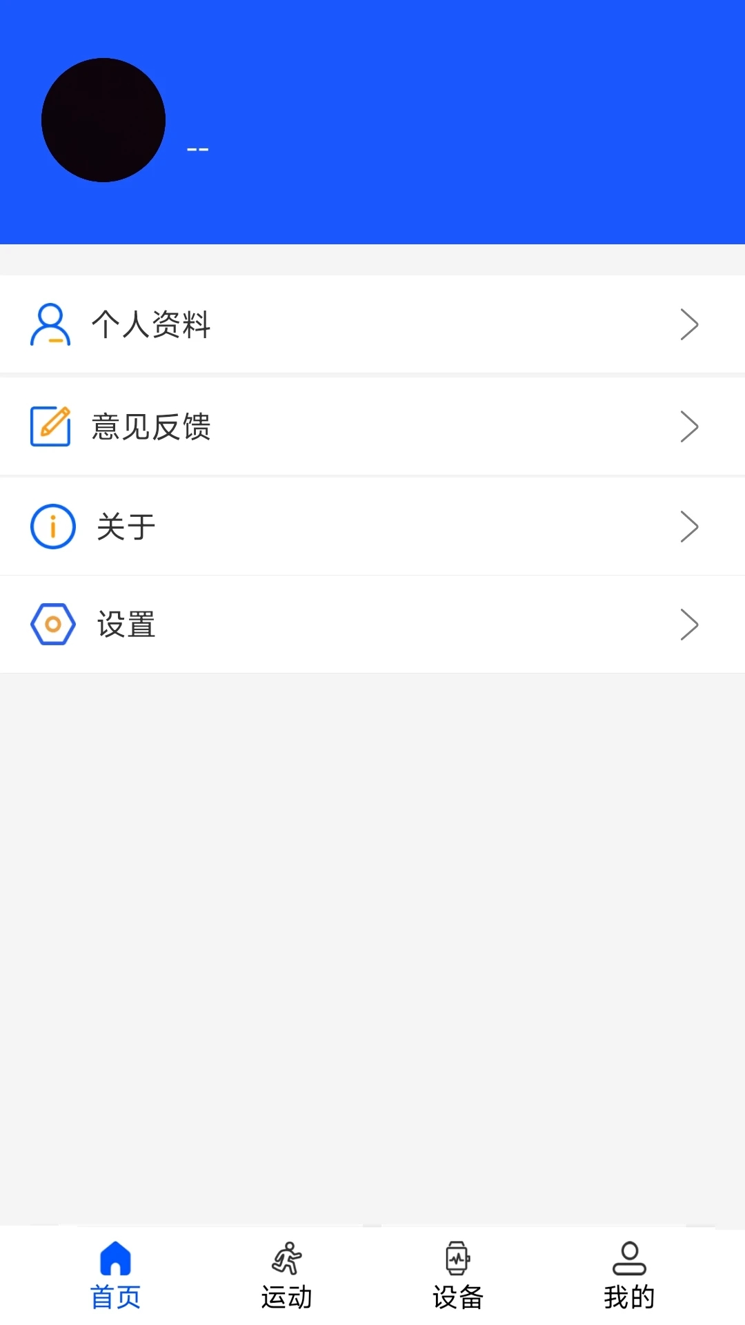 WearinOS软件下载官方版