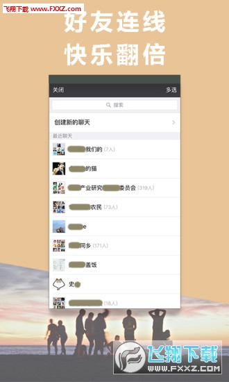 魔音变声器通话变声软件中文版
