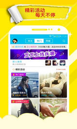 豆豆语音聊天app