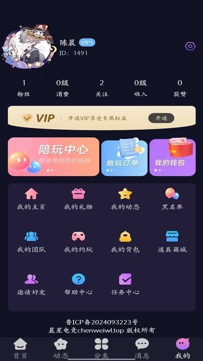 晨星电竞官方app最新版