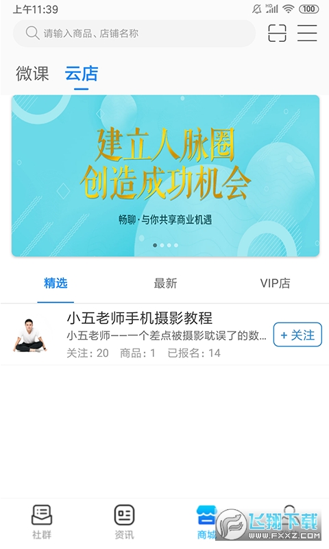畅聊app