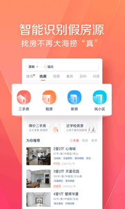 幸福里app2024最新版