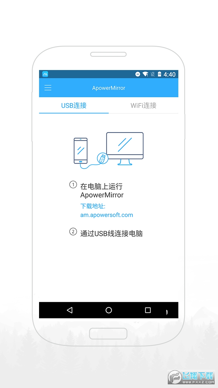 傲软投屏永久激活版