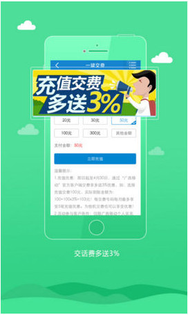 广西移动摇一摇送话费客户端