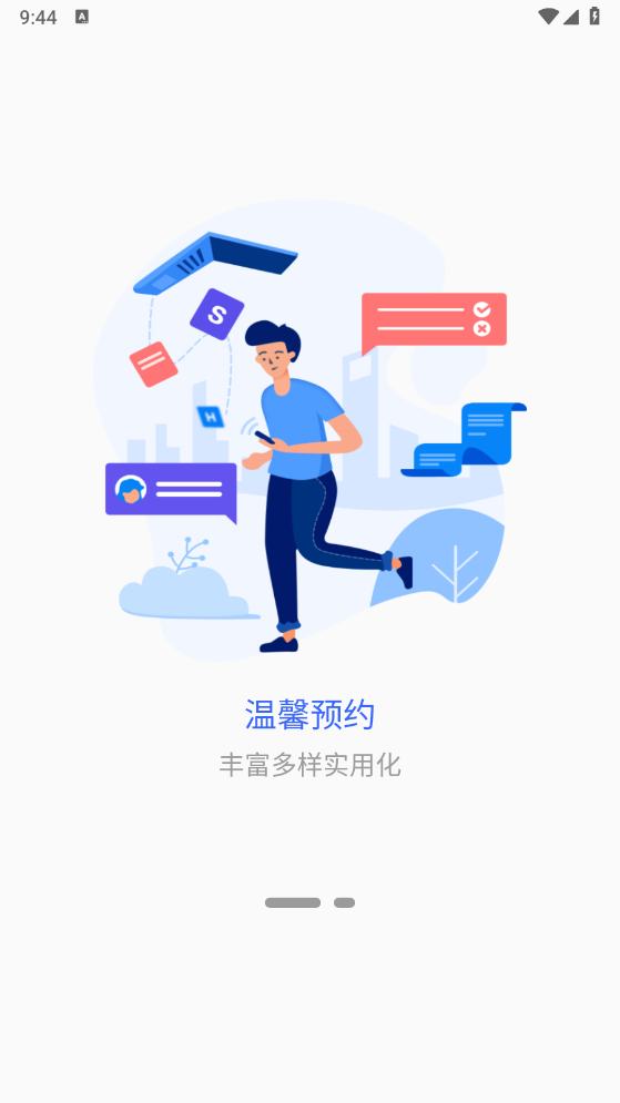 兰州城市学院app最新版本