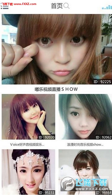 移动客户端嘟嘟语音