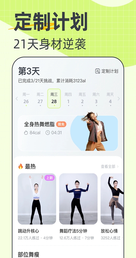 卡鼓点跳舞安卓版app