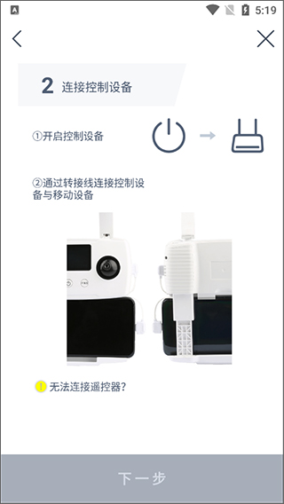 哈博森无人机app官方正版