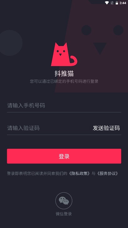 抖推猫推广app官方版
