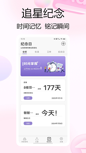 泡泡追星app安卓最新版