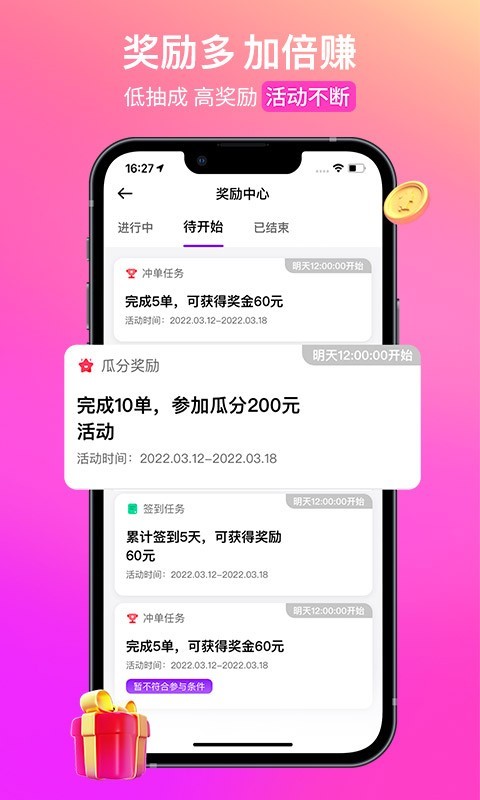 花小猪司机端下载安装官方版