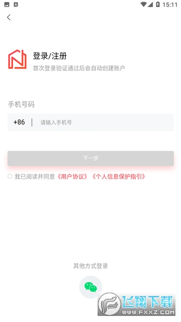 宁波租房app