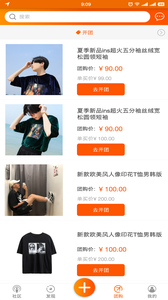 购掌门app