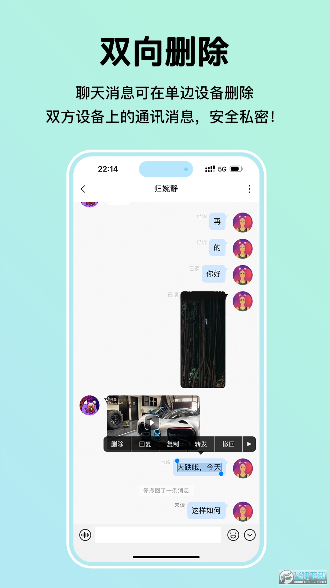mi messengr软件官方正版