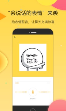 搜狗云表情制作app