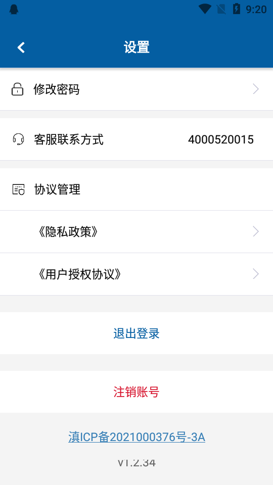 慧运通平台安卓版app