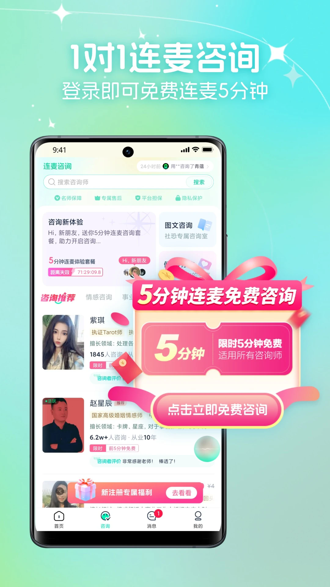 口袋星罗app官方安卓版