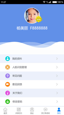 富士康爱多多app