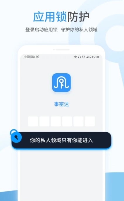事密达app官方下载最新版