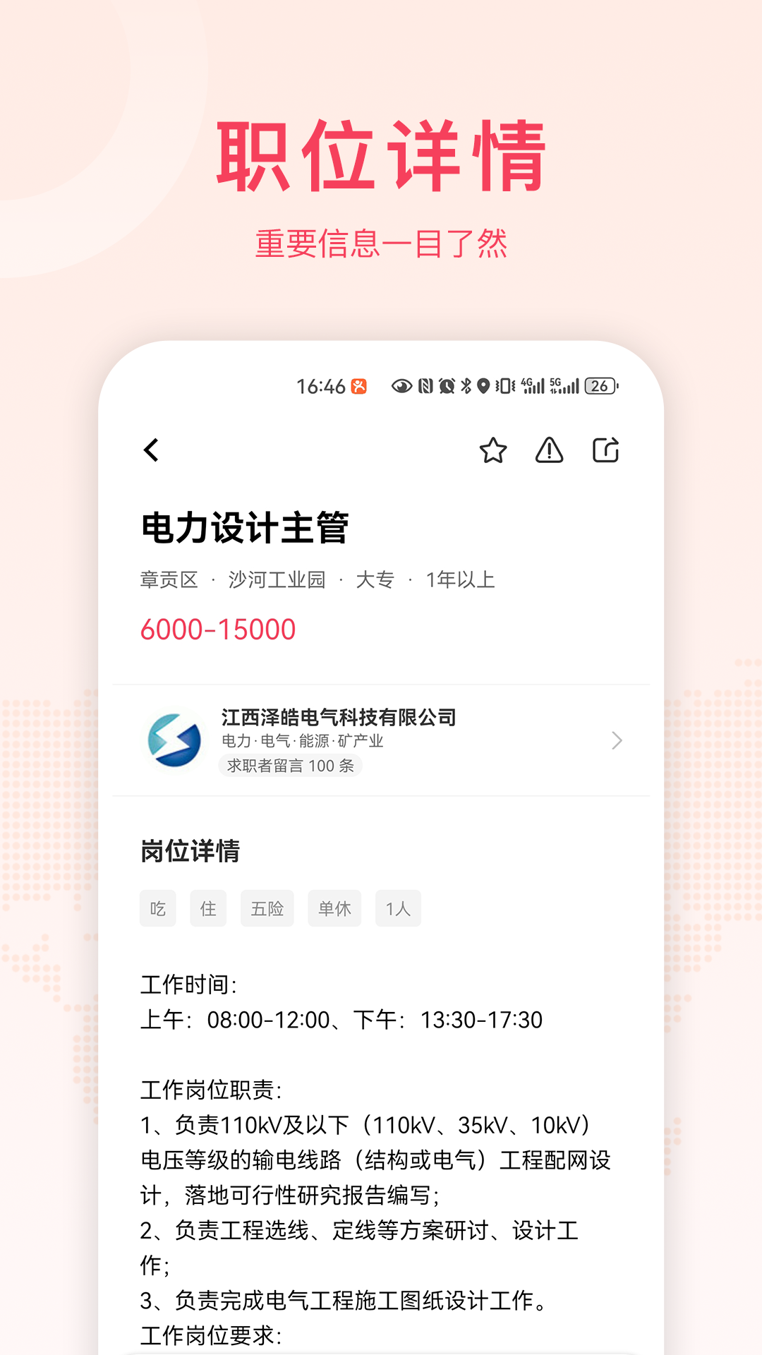 九一人才网赣州招聘网客户端手机版