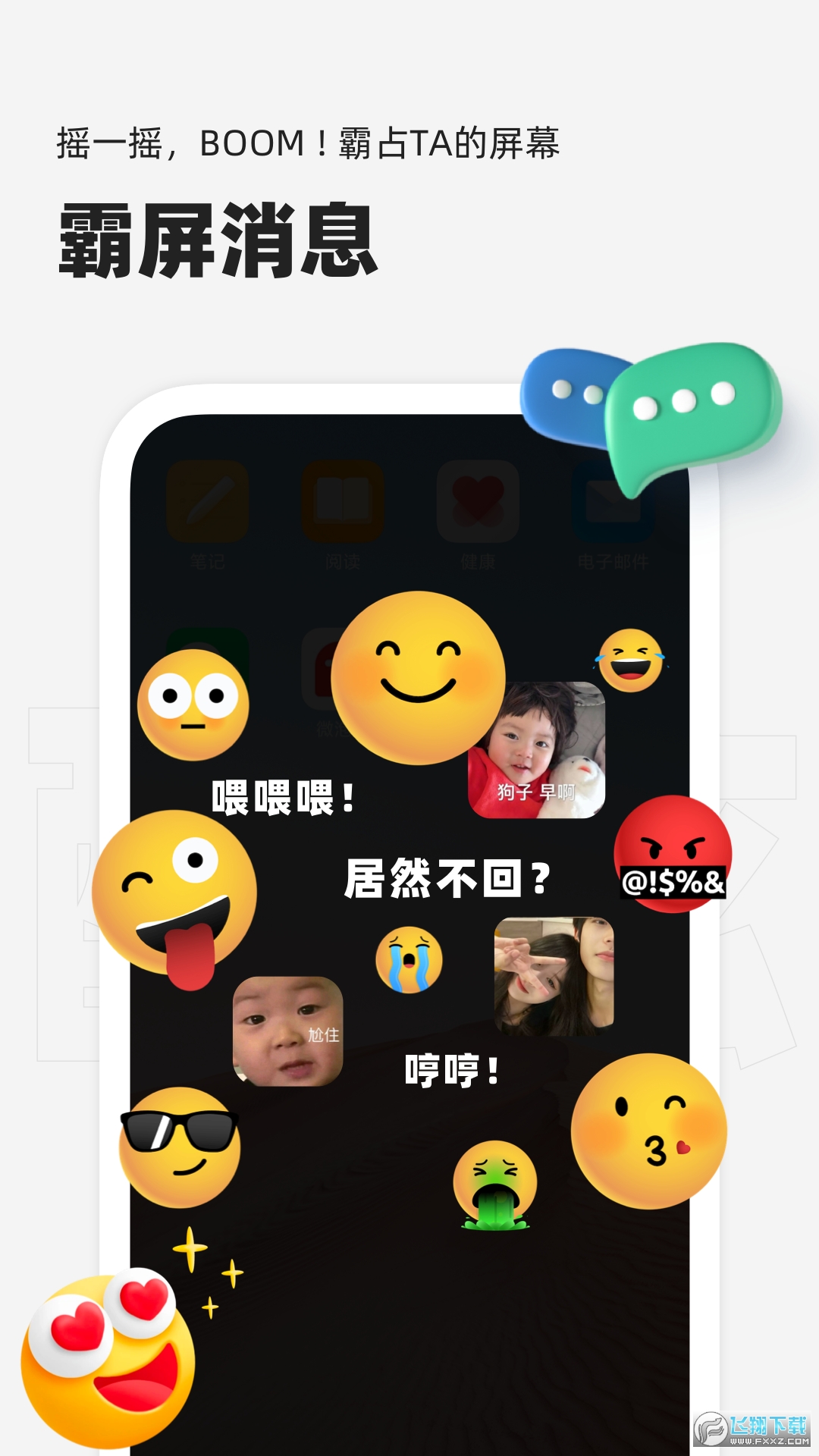 微泡泡对讲机安卓版