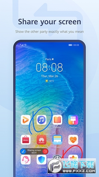 华为畅连app最新版2024