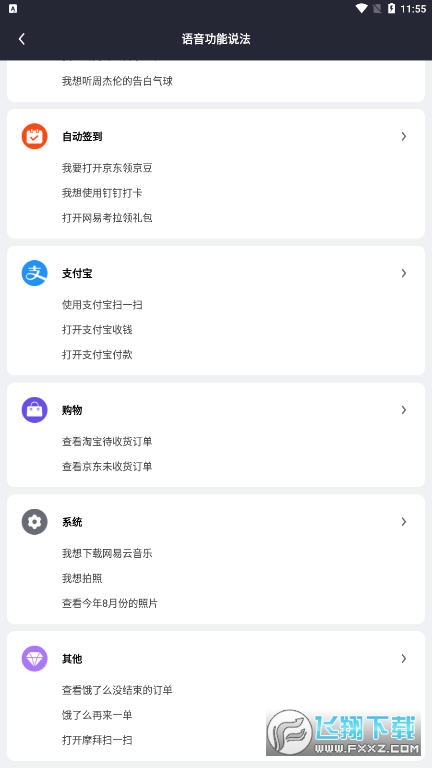 Sling发条app
