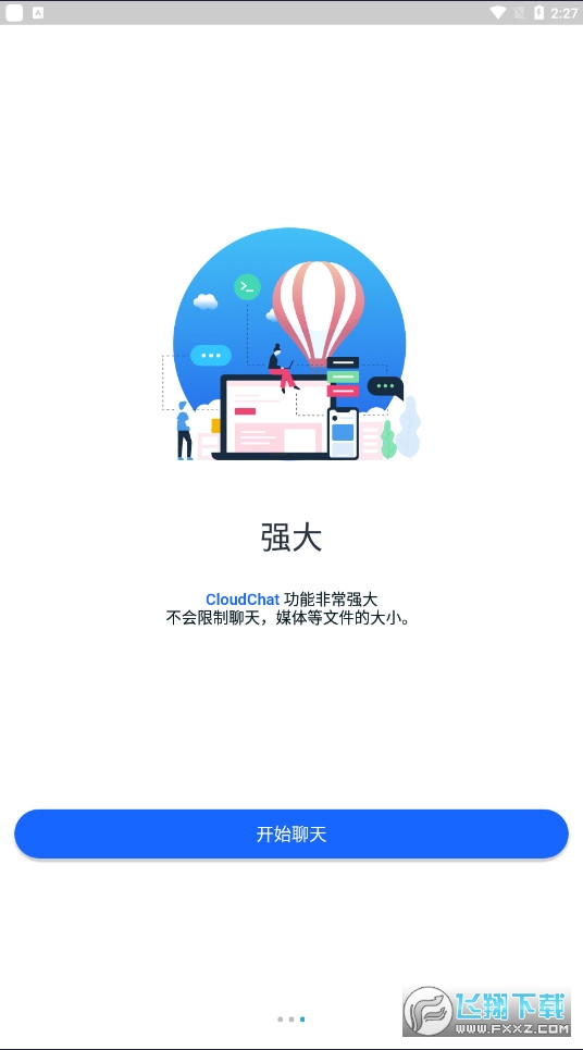 cloudchat官方免费下载2023