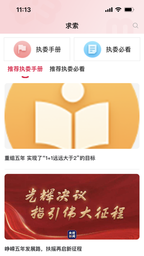 羊城巾帼云家园官方app安卓版