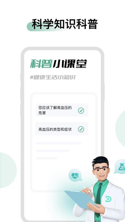 血压血糖时光app最新版本免费版