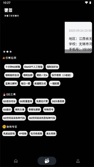 照妖镜开户软件免费下载安卓版
