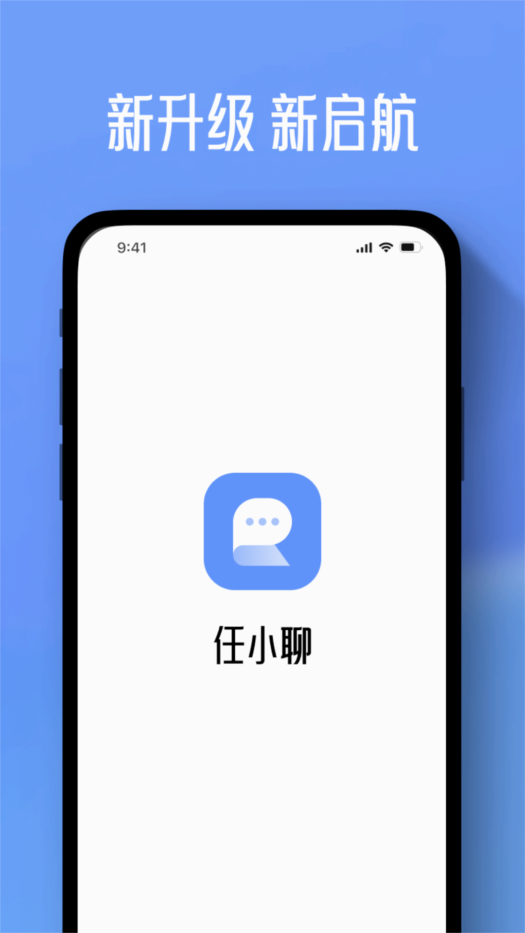 任小聊软件官方最新版