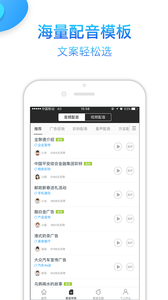 讯飞语音合成助手app