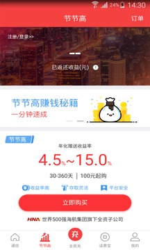 海航通信app最新版