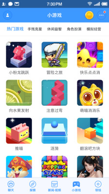 聊天宝app最新版