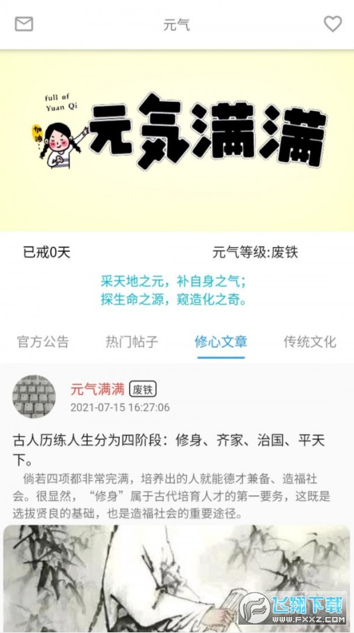 元气助手2022最新版