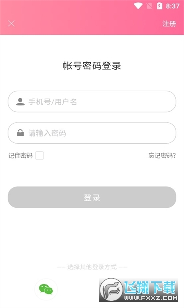 轻滋养APP最新版2023